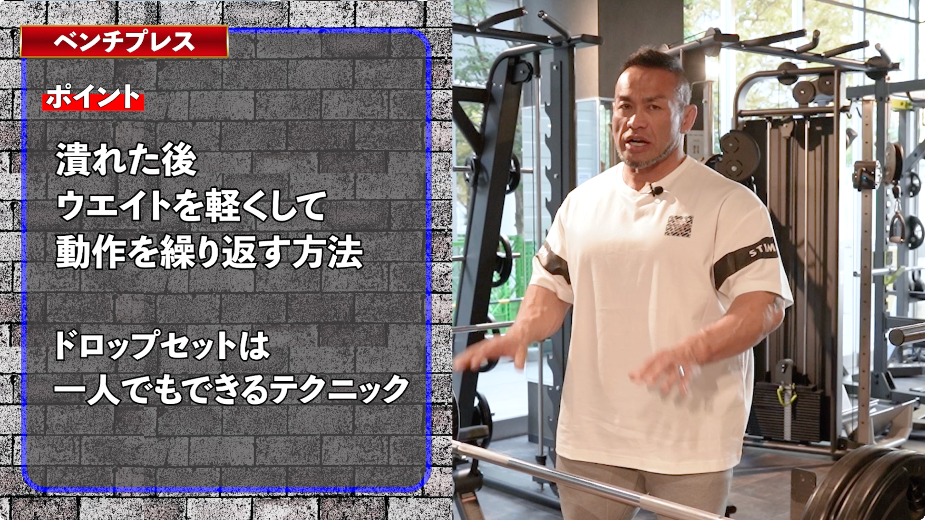 【動画講座】バルクアップの基礎 山岸秀匡 筋肥大の教科書