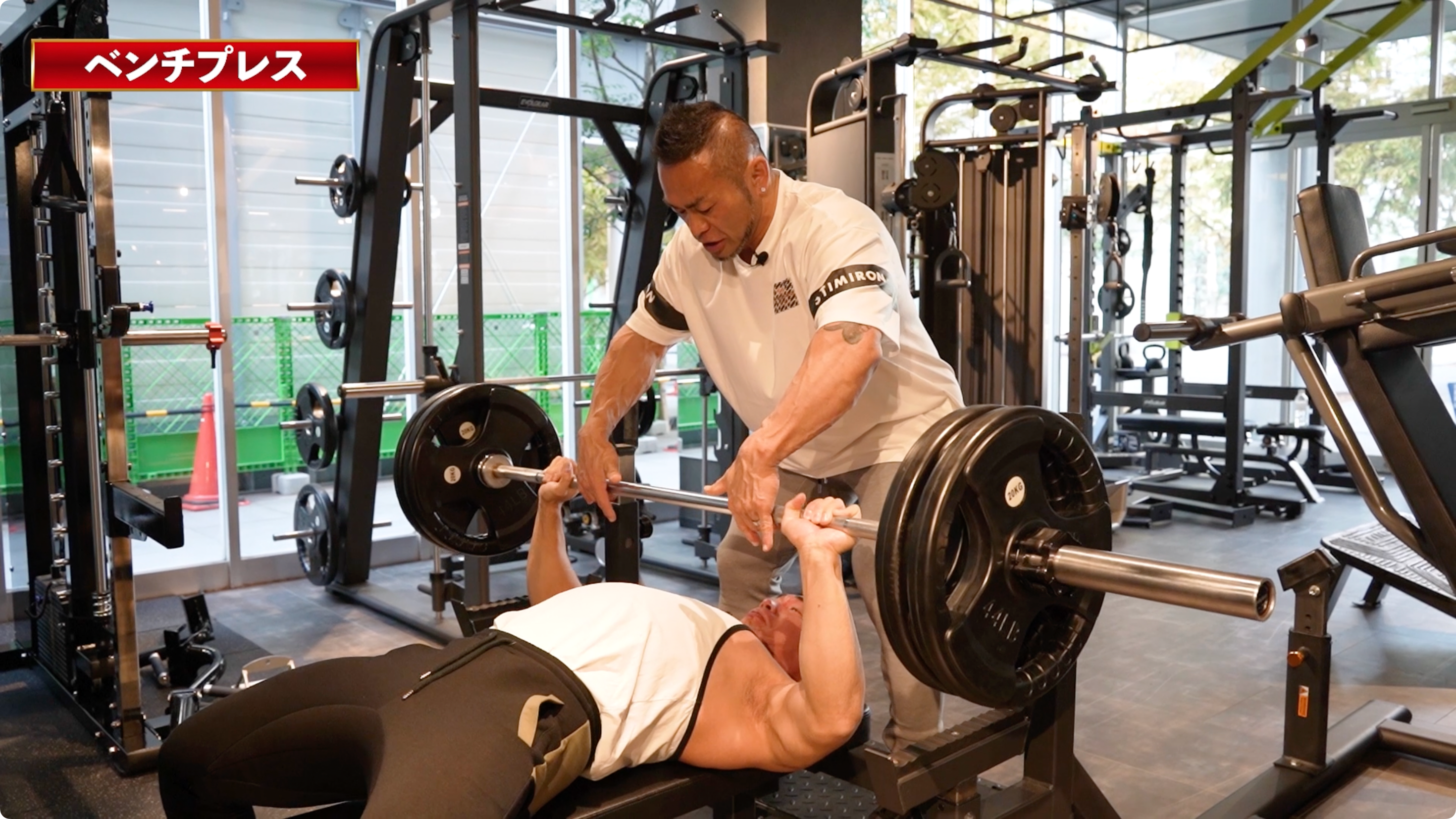 【動画講座】バルクアップの基礎 山岸秀匡 筋肥大の教科書