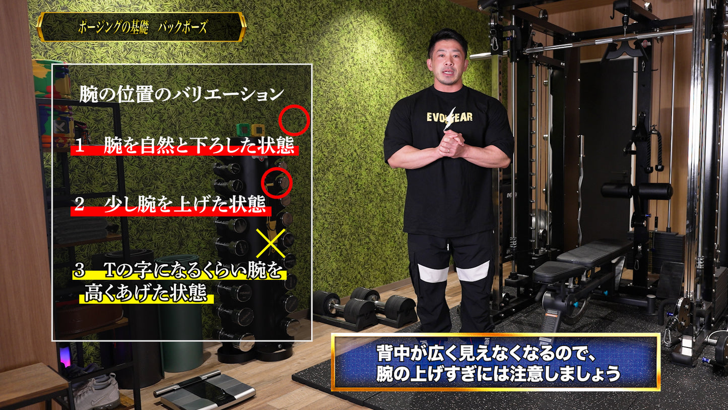 【動画講座】湯浅幸大の『初心者のためのメンズフィジークポージング講座』