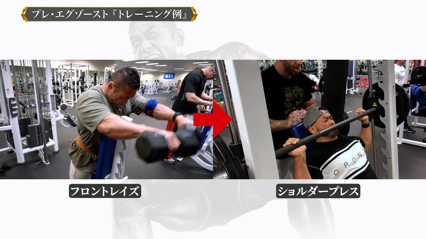 【動画講座】２０のテクニックで学ぶ 筋肥大の教科書