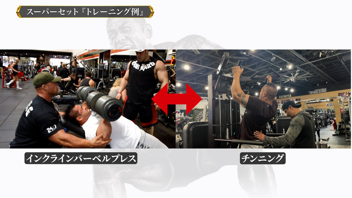 【動画講座】２０のテクニックで学ぶ 筋肥大の教科書